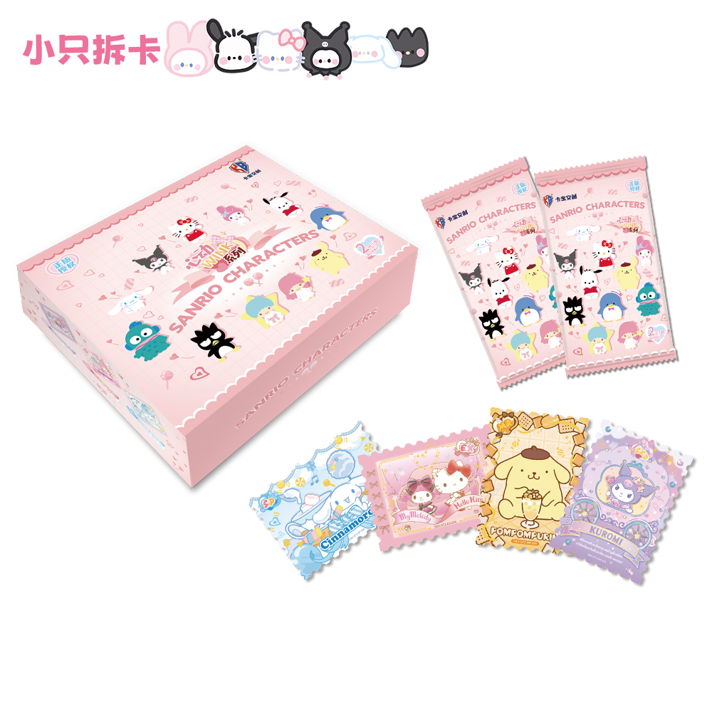 【麻小袋】卡宝文创三丽鸥家族拍立得卡第五弹心动wink正版授权卡牌