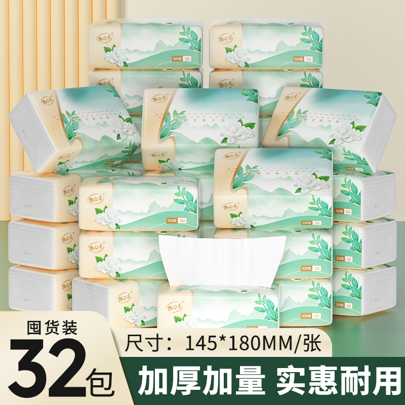 【到手32包】抽取式面巾纸餐厅客厅抽纸整箱批发实惠装原生木浆5层