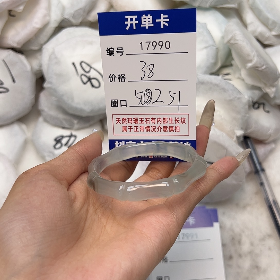 玛瑙/玉髓手镯未镶嵌990