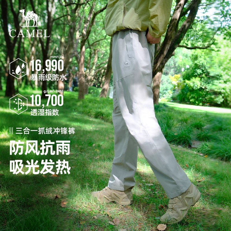骆驼户外冲锋裤男三合一防风防水抓绒内胆高透湿防失温登山长裤女
