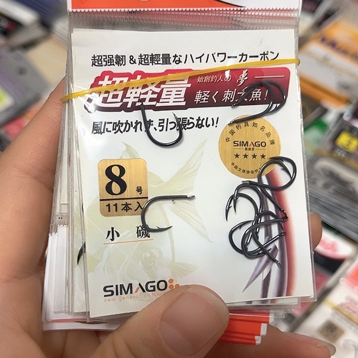 小鸡8号有刺发10。  