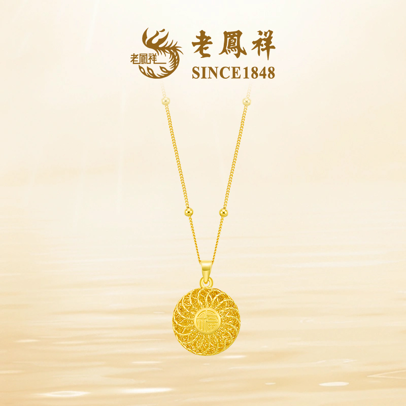 坠链均925银 【老鳯祥】盛世金轮项链NH40633G