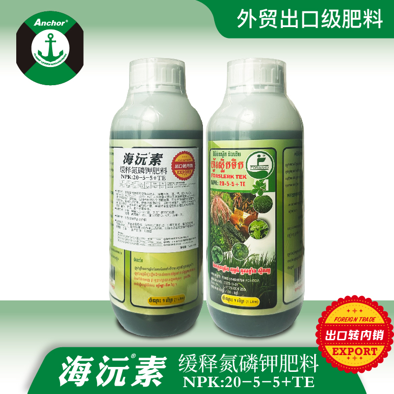海沅素缓释氮磷钾肥料补充营养促进生长黄叶转绿膨大果实提质增产