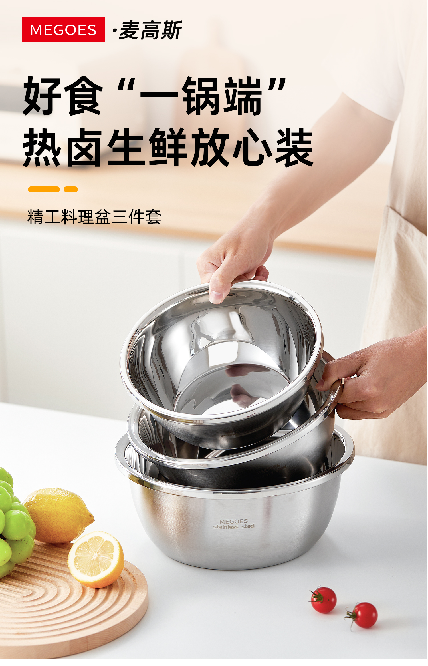 德国M家-三件套不锈钢料理盆（新款）