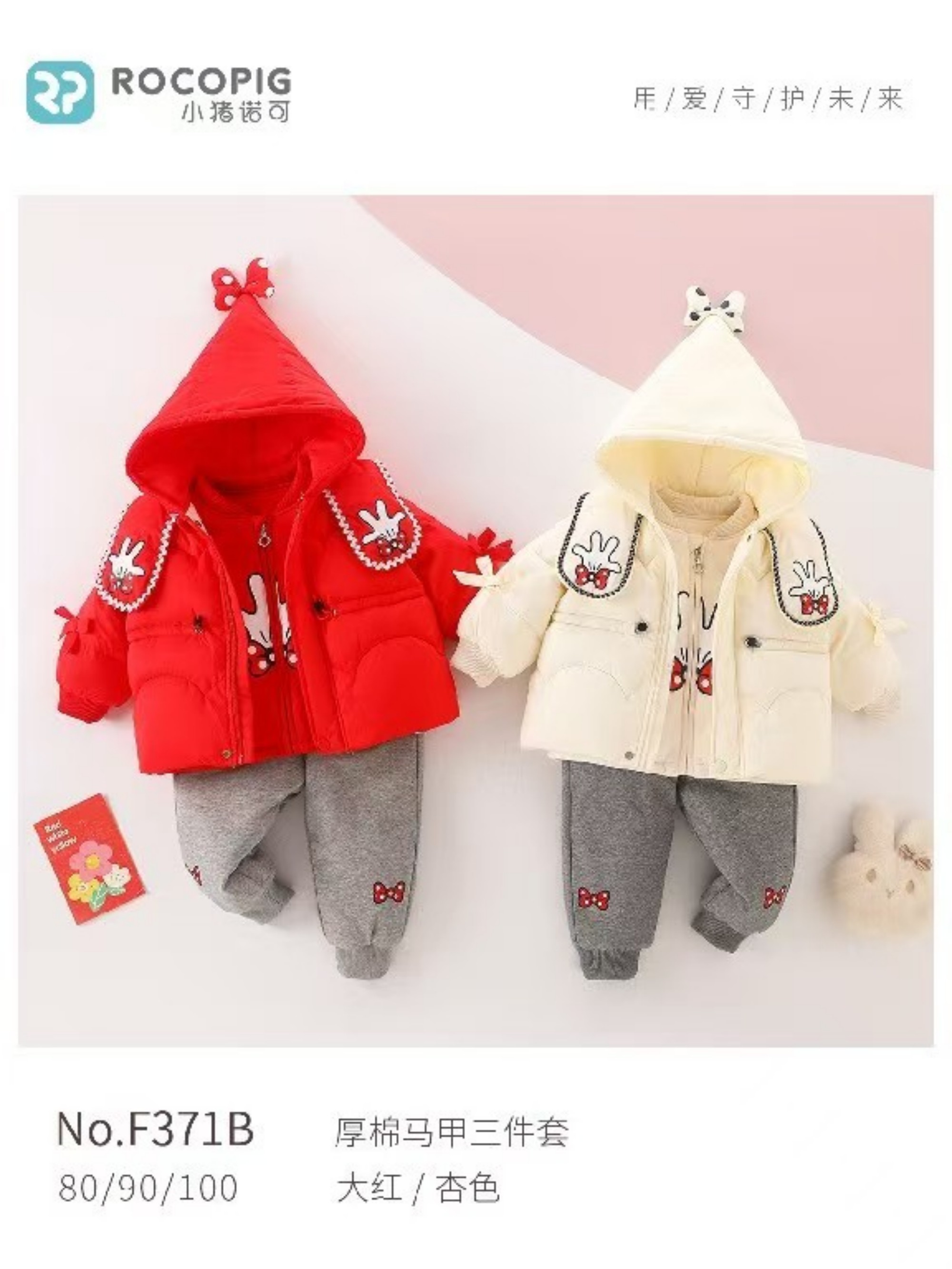 小猪诺可-【371】新疆长绒棉厚棉马甲三件套
