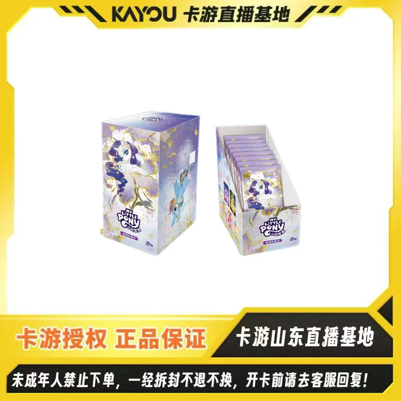【刺客】卡游-正版授权【小马宝莉-友谊永恒卡-辉月11弹】卡牌盲盒