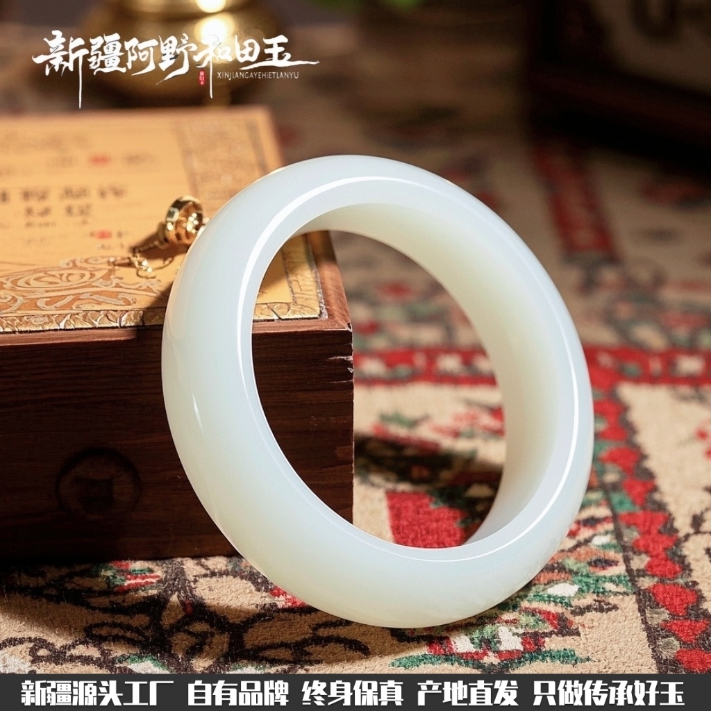 【阿野优选】经典羊脂白玉手镯 天然新疆和田玉老料玉镯