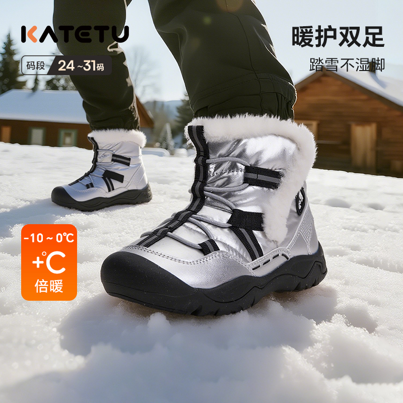【高帮防滑】卡特兔儿童雪地靴25冬季加绒保暖防滑防水棉鞋-X5DF002