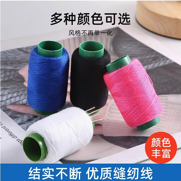 【10卷/3黑3白4种彩】专用缝纫线小卷细线家用缝被子针线缝补结实