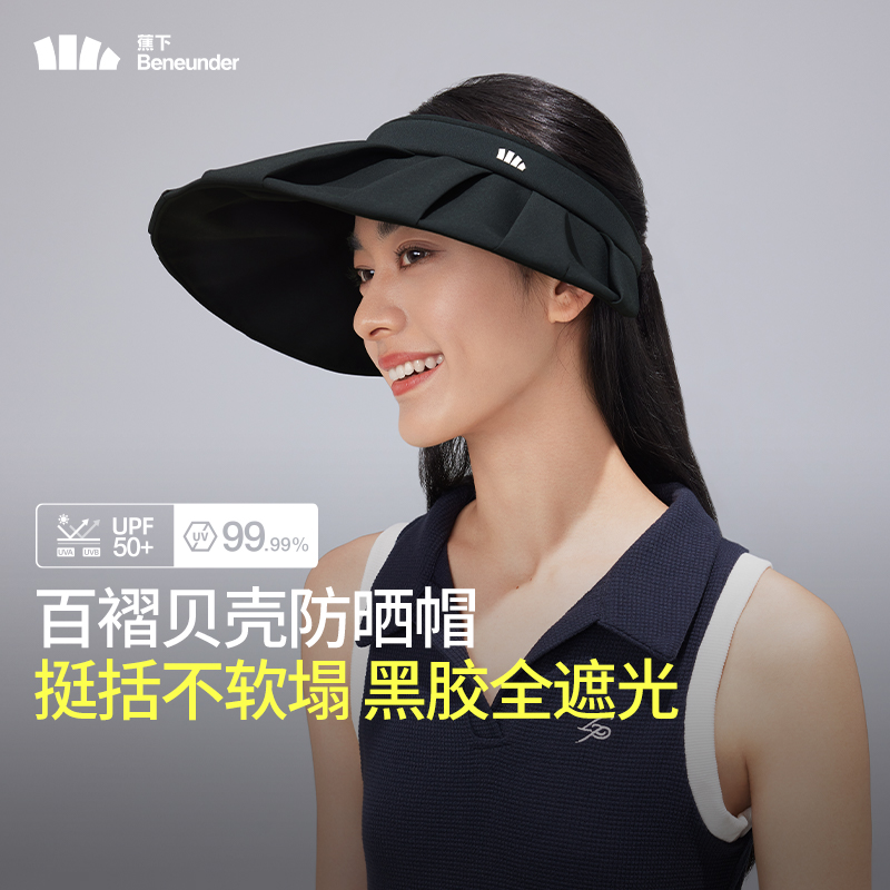 蕉下女士百褶贝壳黑胶防晒帽BM56124