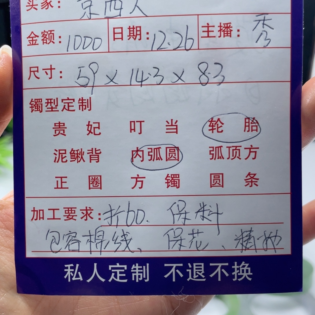 京***人非金属缅甸源头定制手镯