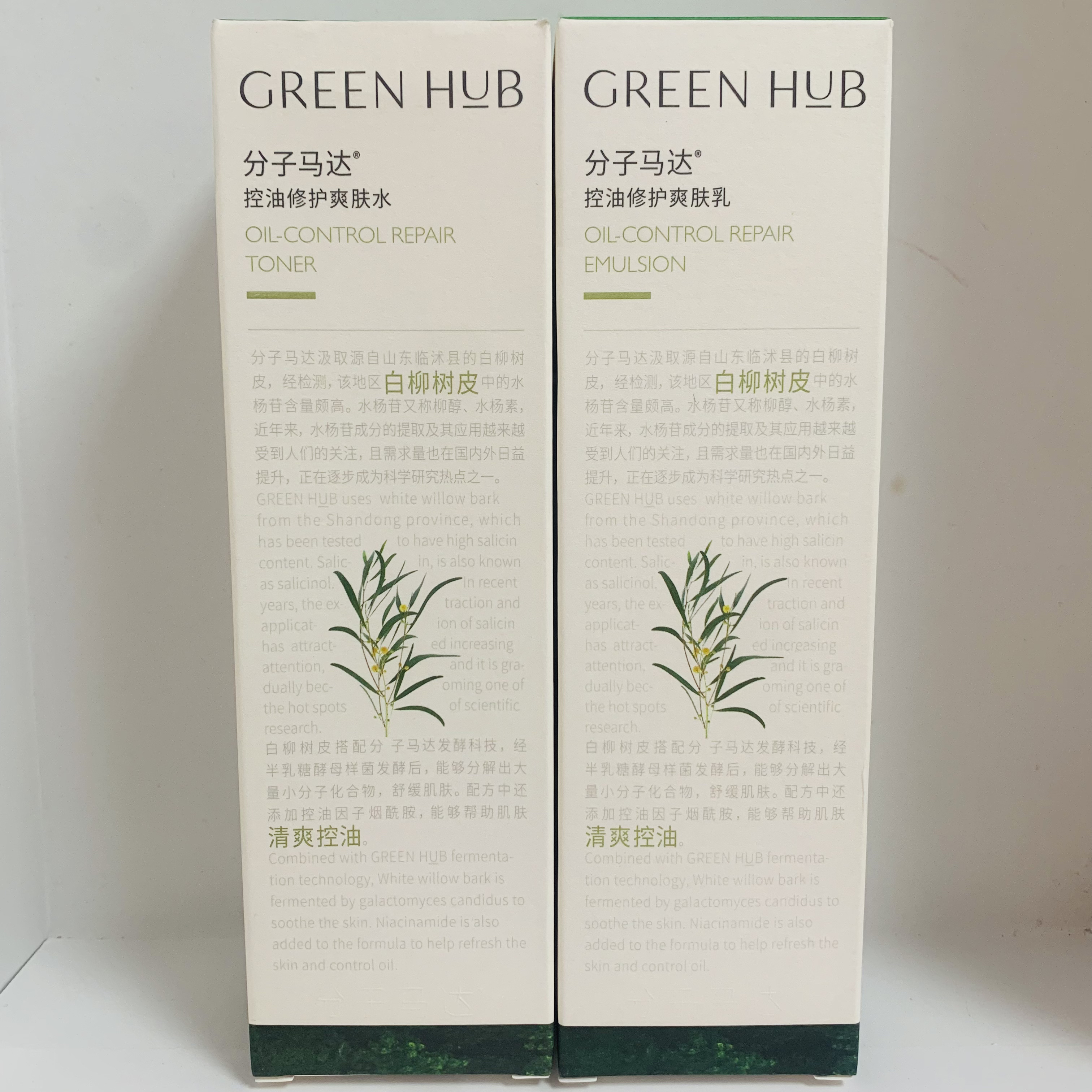 一叶子分子马达控油修护水乳组合