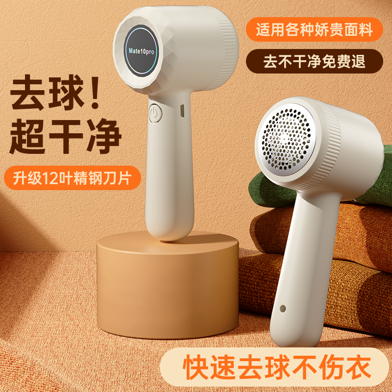 剃毛器电动毛球修剪器家用衣物毛球机剃毛器去球机充电式除毛器