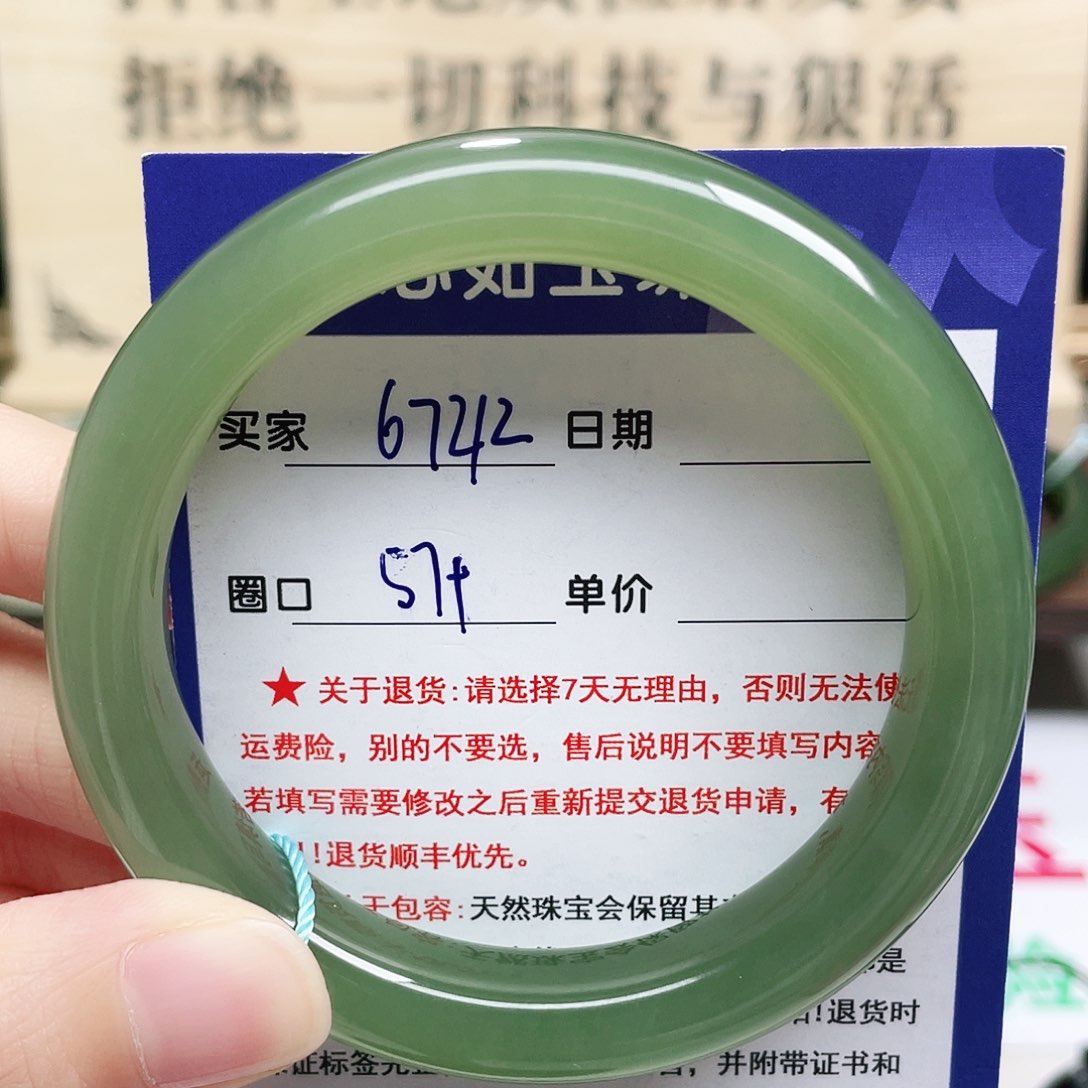 未镶嵌手镯和田玉