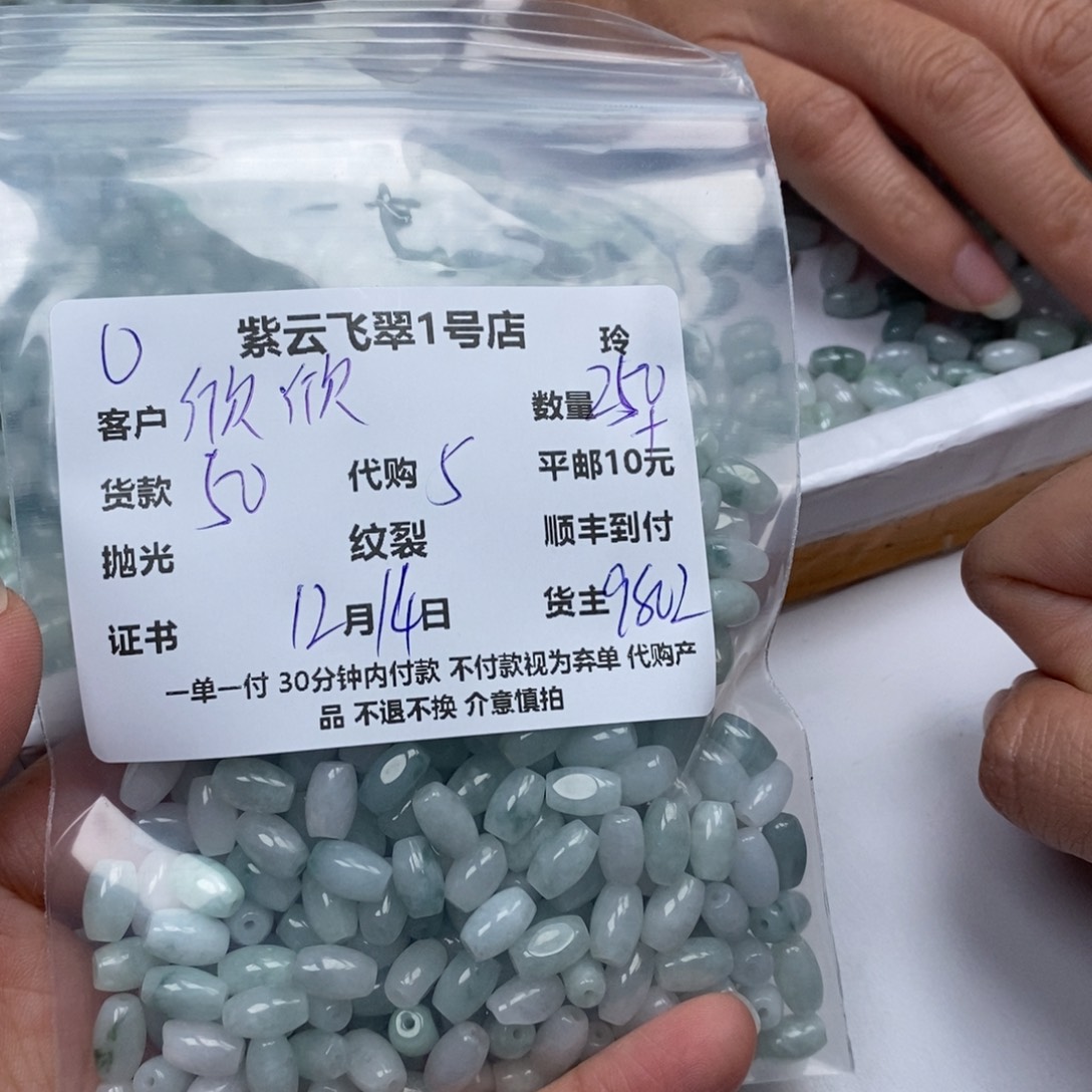 欣***念翡翠未镶嵌颈饰翡翠