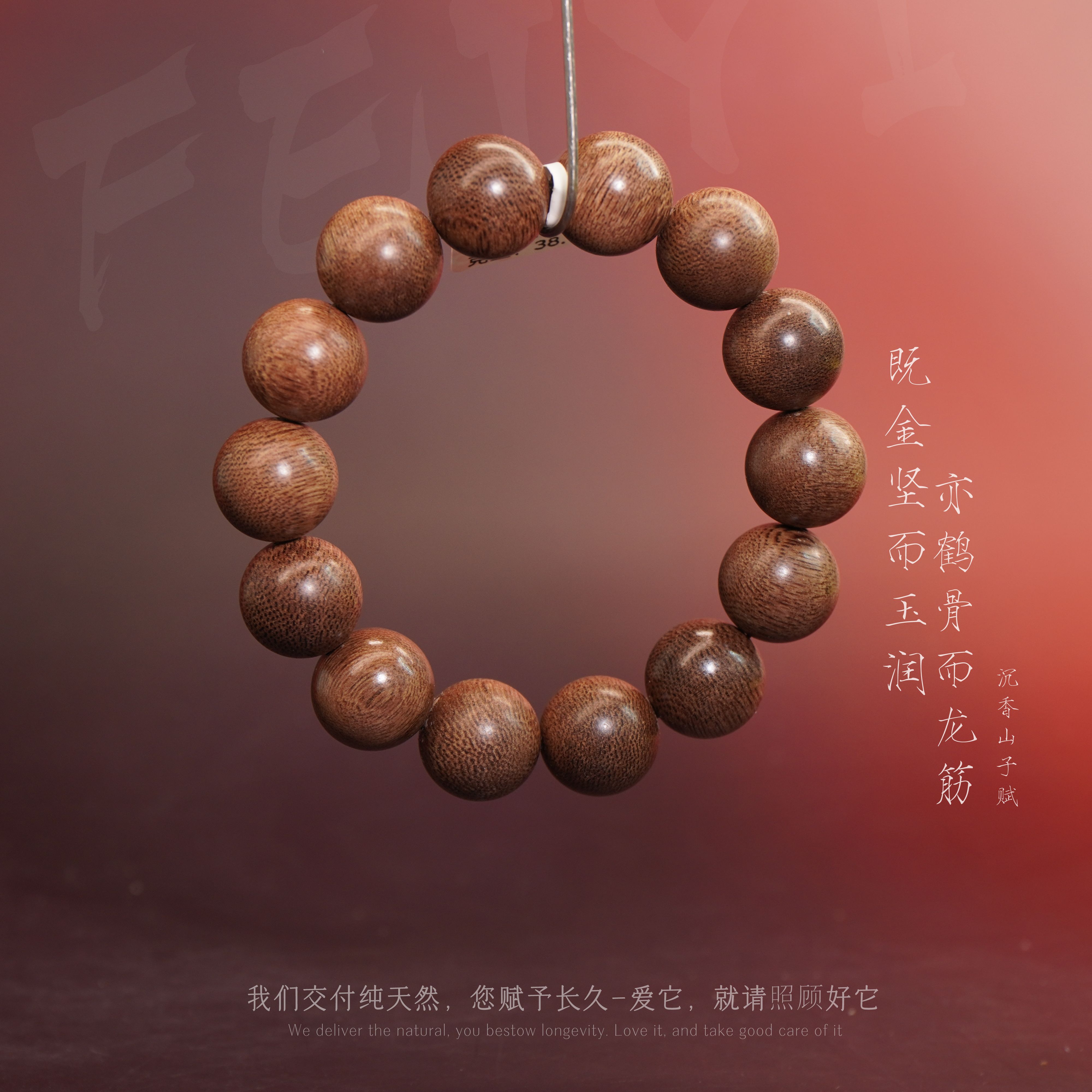 Y809沉香【达拉干老料单圈】16.7mm-38.1g-SX11160120272-4