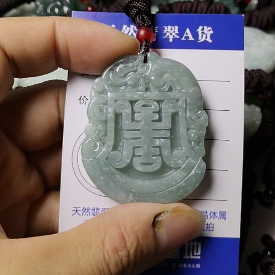 翡翠未镶嵌颈饰挂件