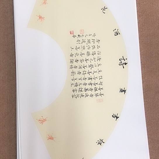 书法庄盛华书法作品