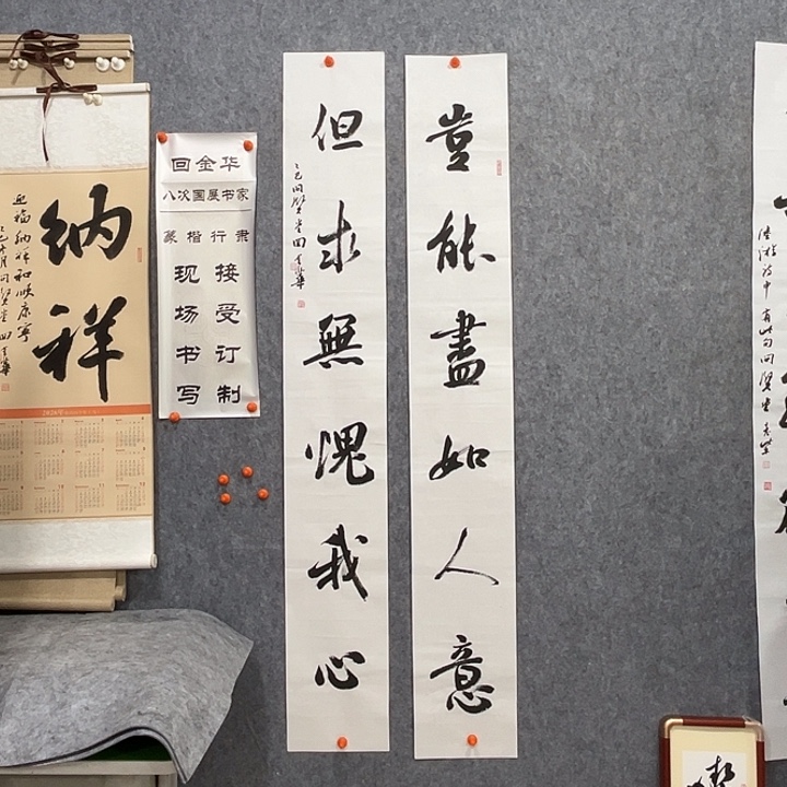 书法回金华老师岂能138×20×2