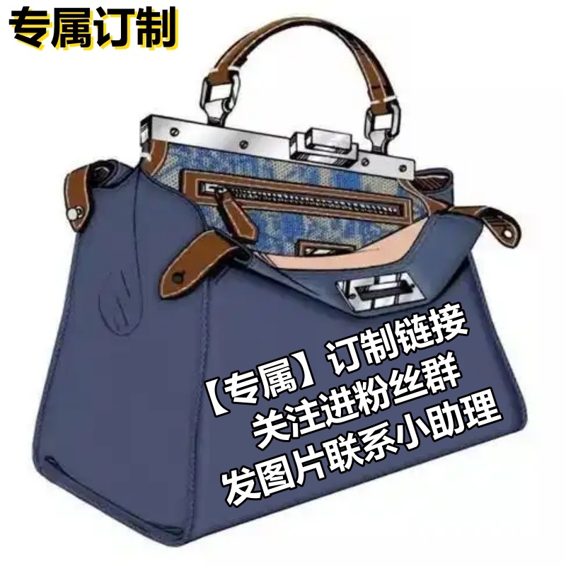 （3号）【专属订制】进粉丝群联系小助理（发图找品）单肩斜挎包