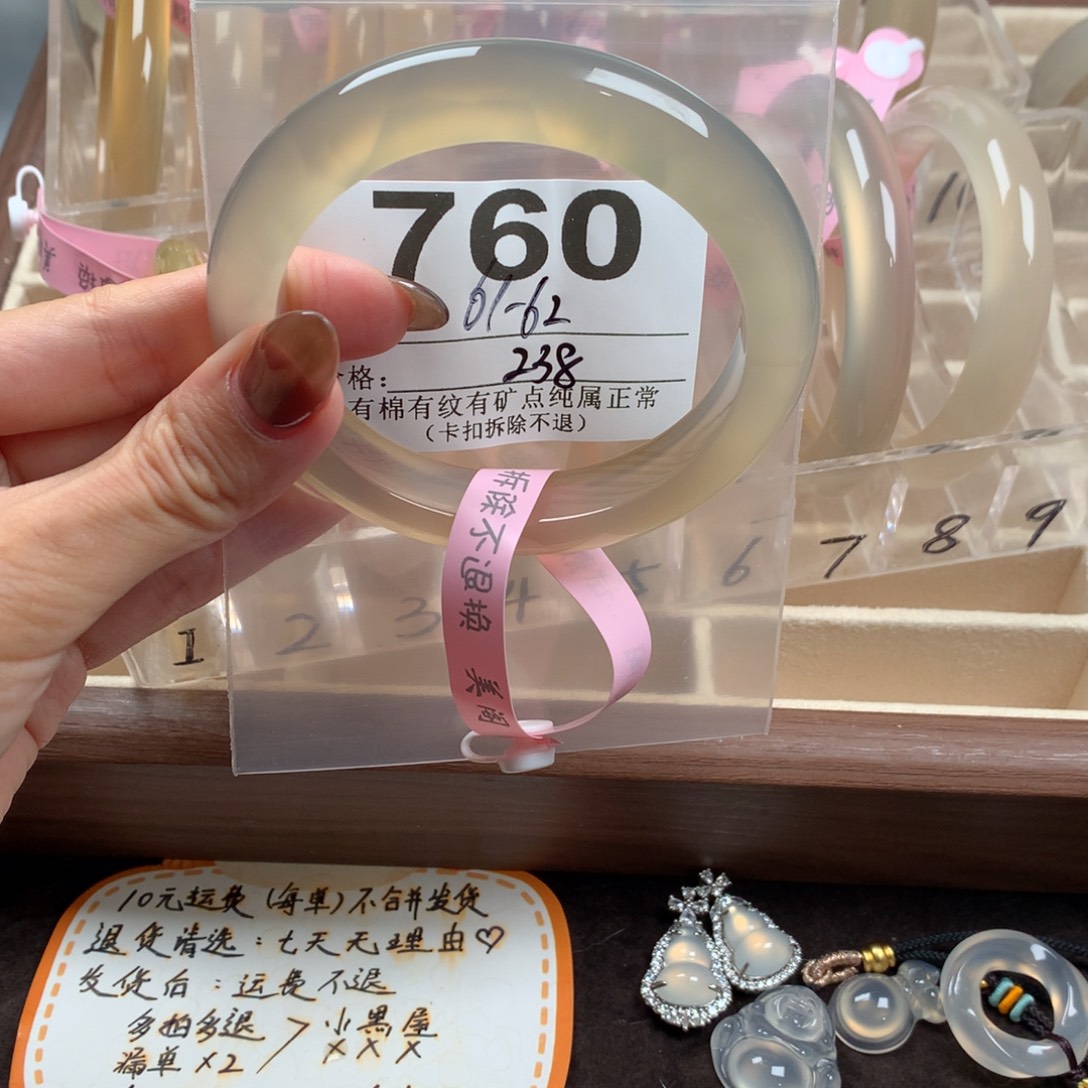 小****玛瑙/玉髓未镶嵌手镯760