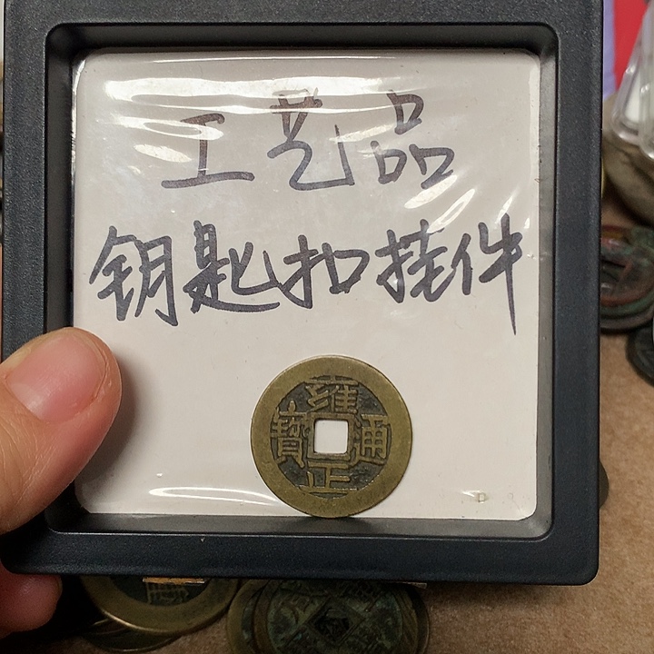 S***I铜钥匙扣挂件一个