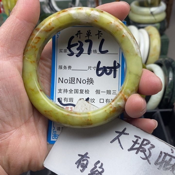 蛇纹石玉未镶嵌手镯