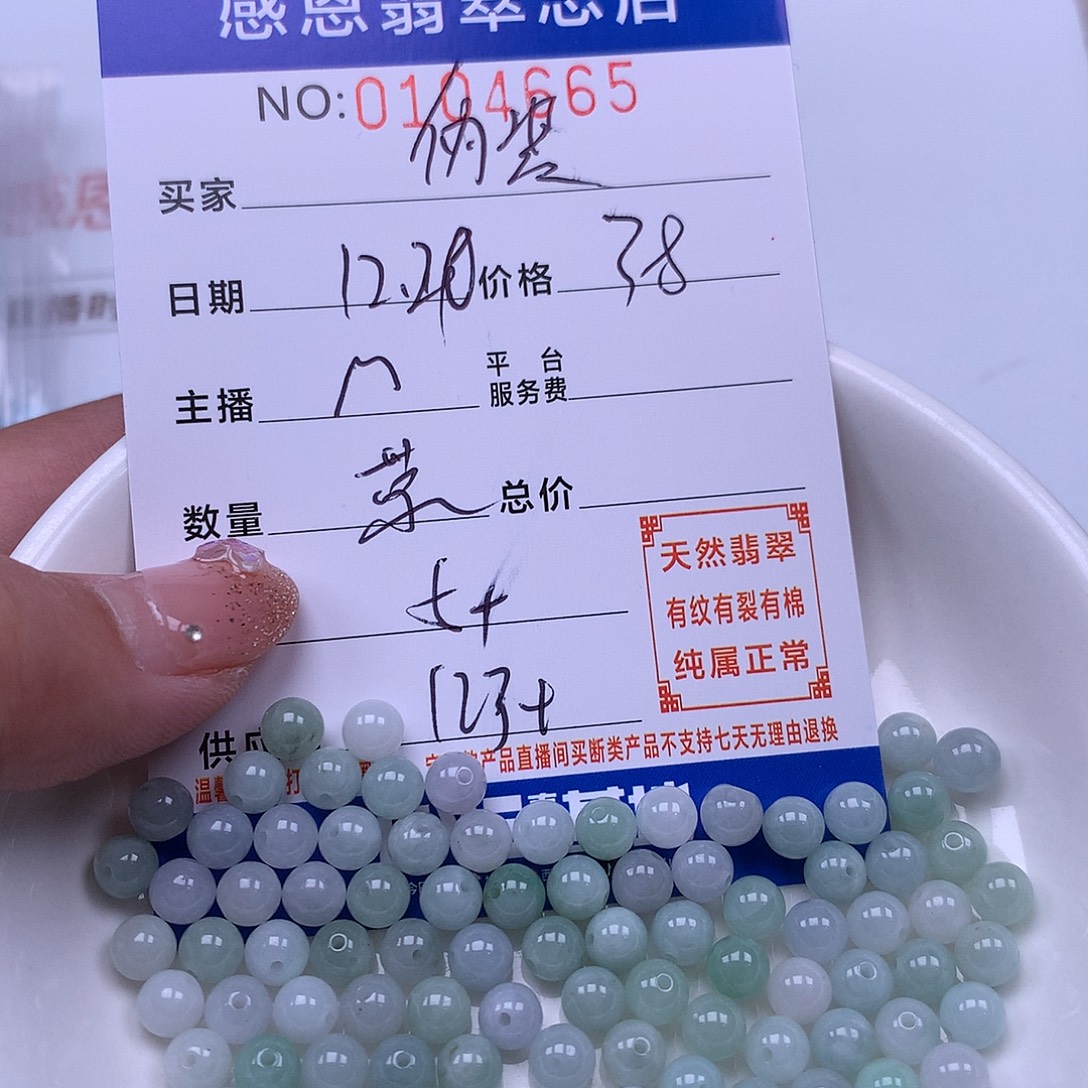 伪***装翡翠未镶嵌手链翡翠