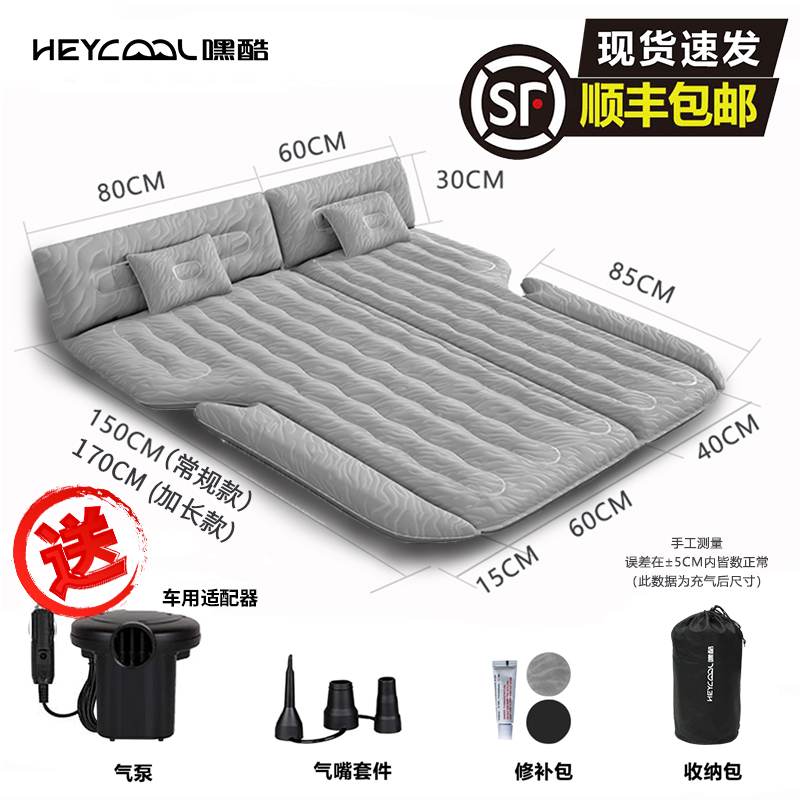 HEYCOOL/嘿酷【SUV充气床垫】加长车载充气床后排气垫床户外2人睡垫