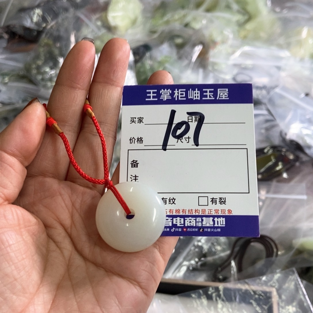 岫玉吊坠吊坠未镶嵌