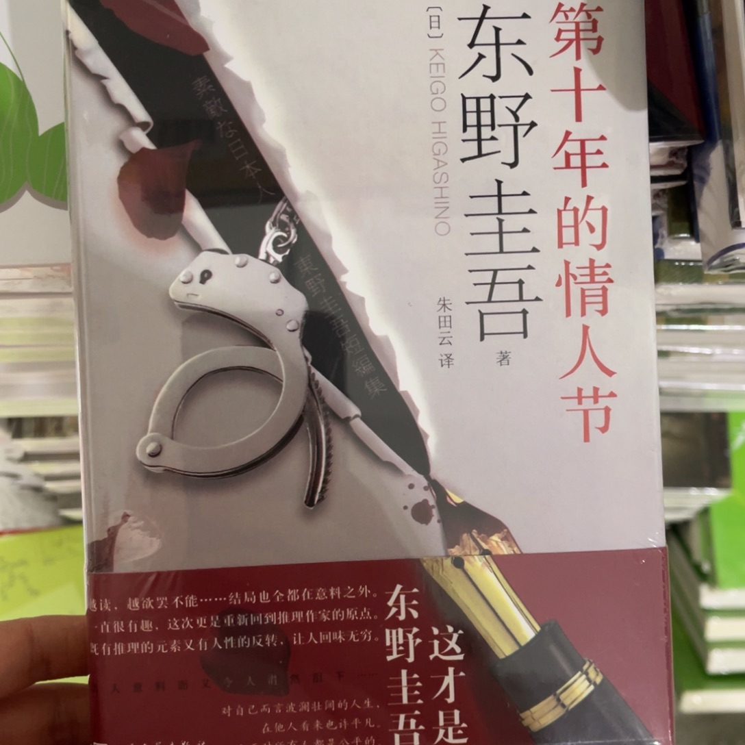 第十年的情人节  