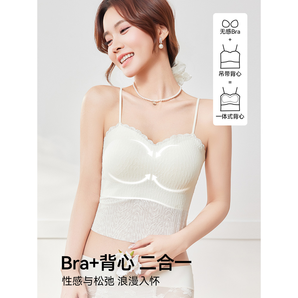 IEF/爱依服2025新款法式浪漫性感小女人气质蕾丝细肩带裹胸背心
