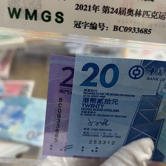 纸慕*雪尾号12全新保真包邮
