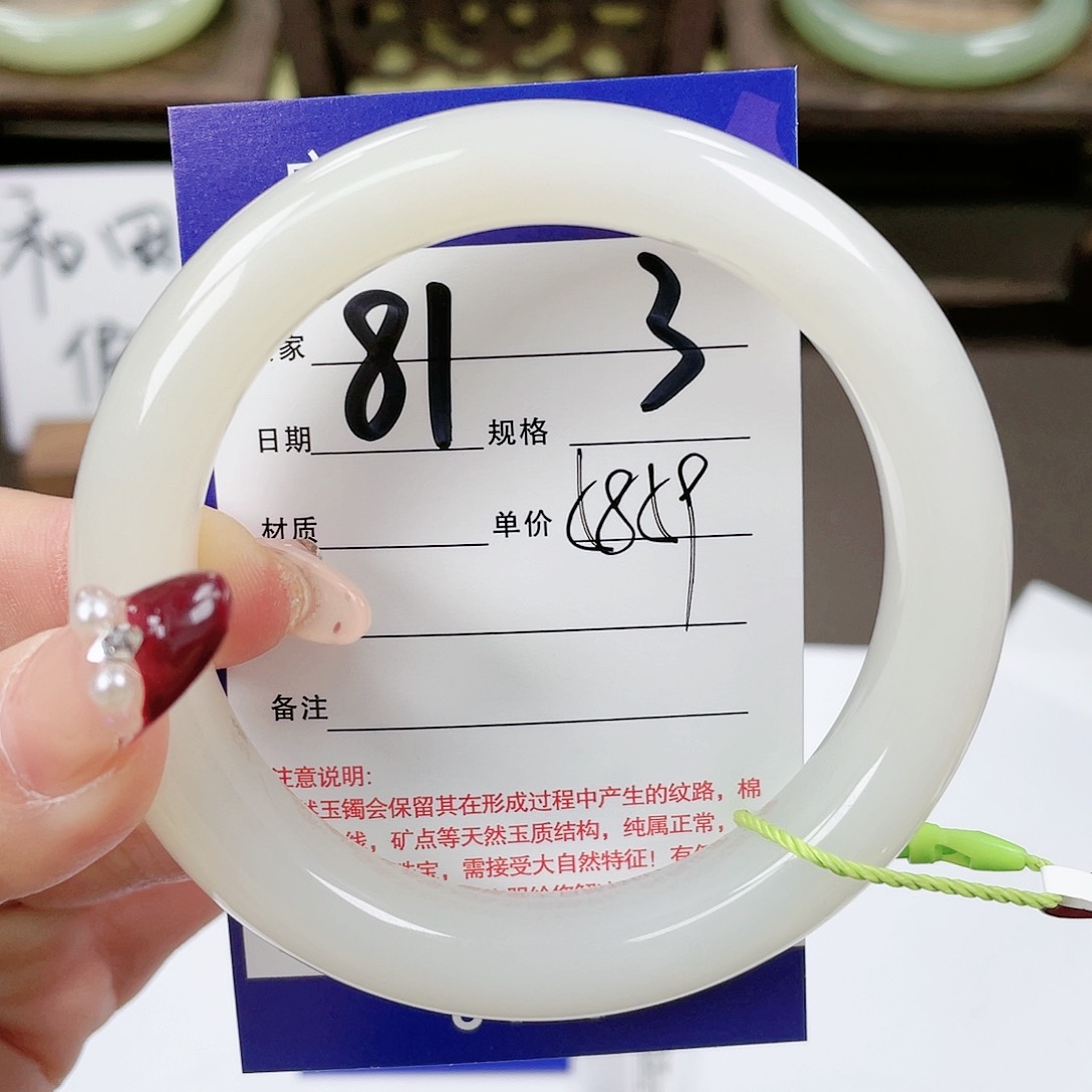 【闪购商品】和田玉手镯未镶嵌