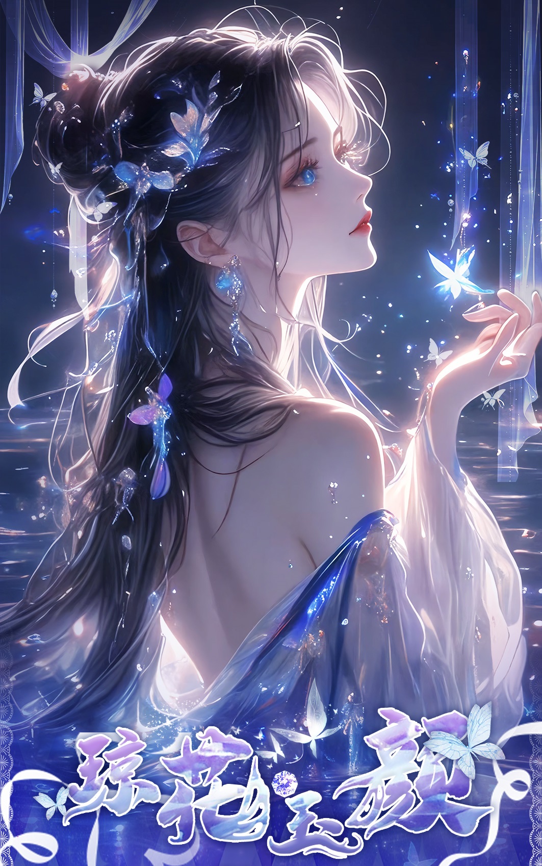 《琼花玉颜》二次元卡牌—代拆款