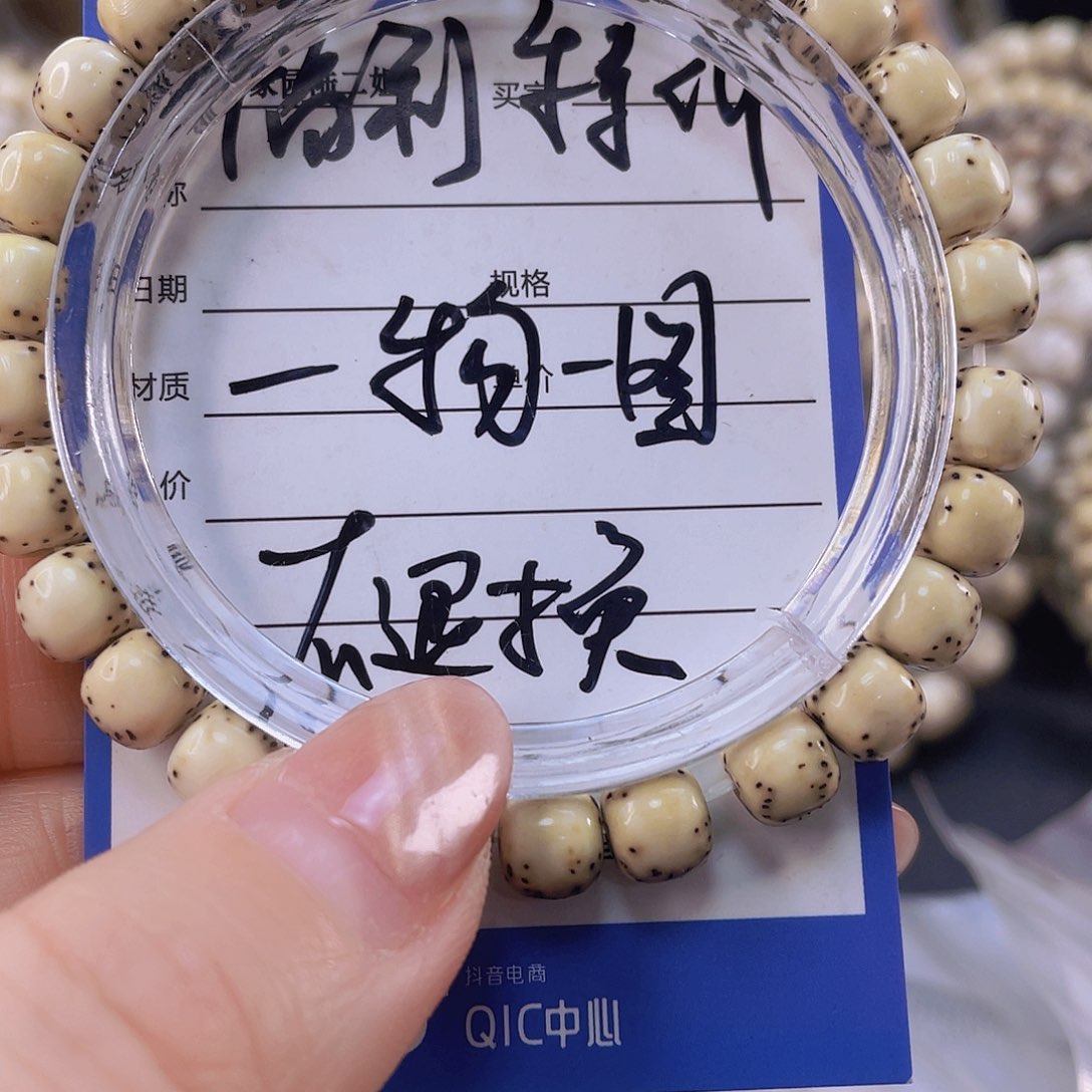 星月菩提手串石玉料氧化特价7.7