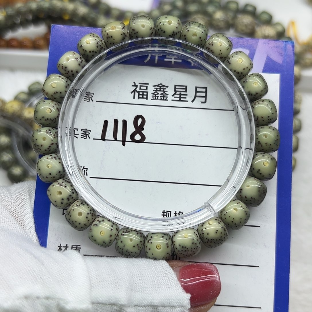 审***星月菩提吊坠1118//9*8/999