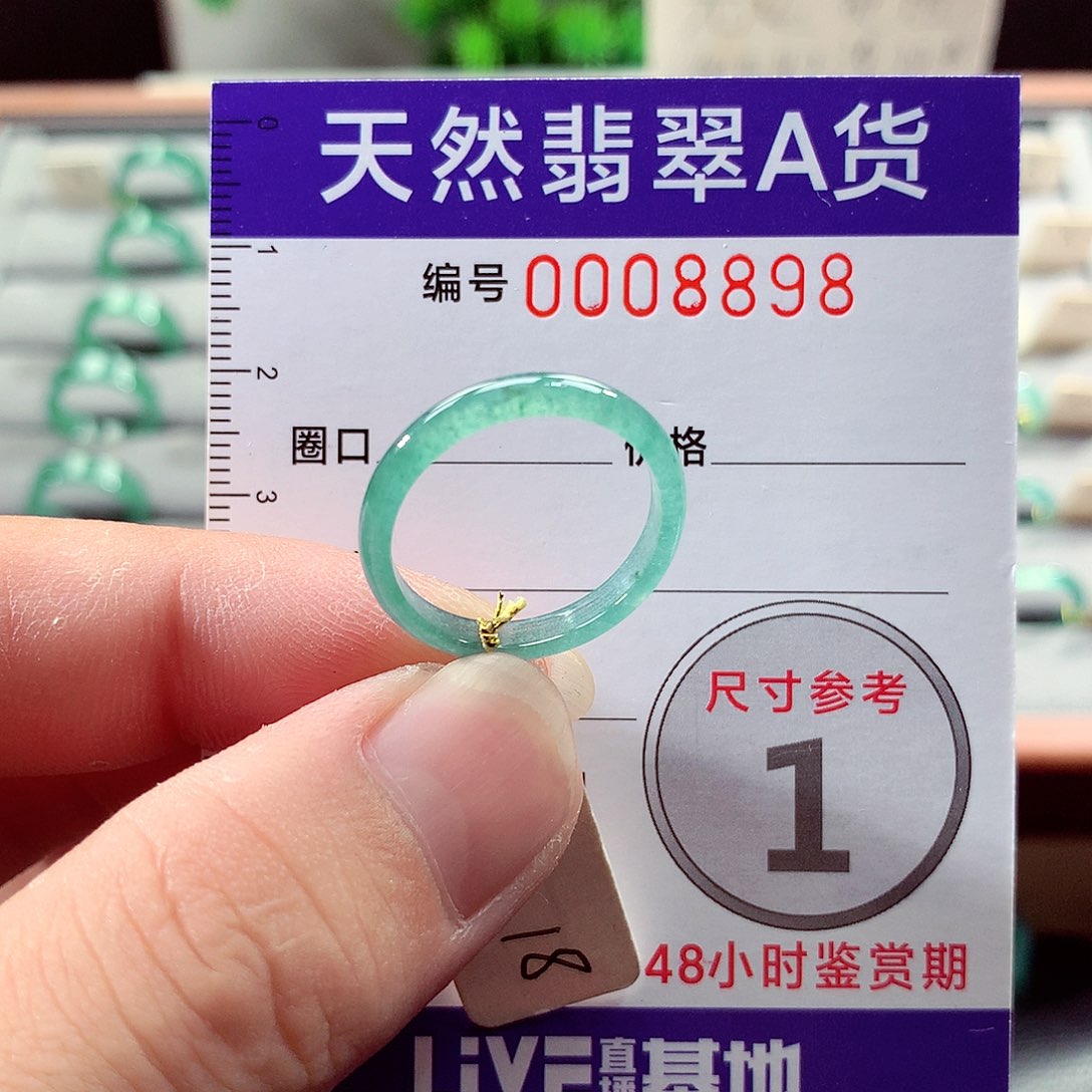 翡翠未镶嵌戒指18号