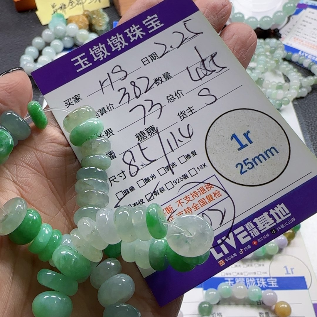 翡翠挂件未镶嵌思*年