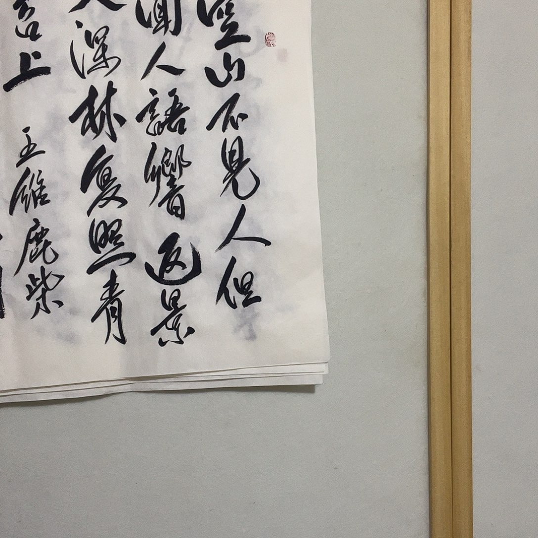 书法听田鉴真田老师推荐精品