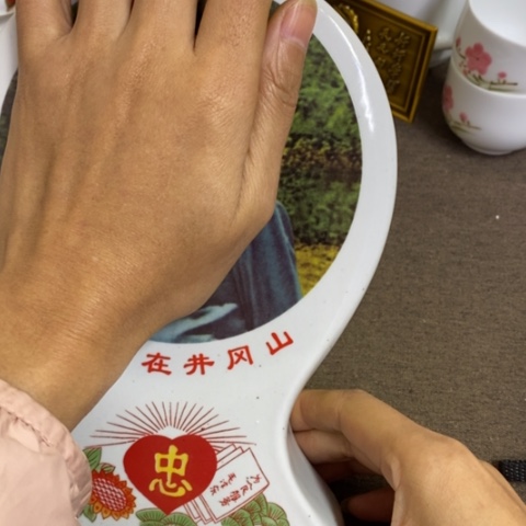 瓷片景德镇陶瓷研究所