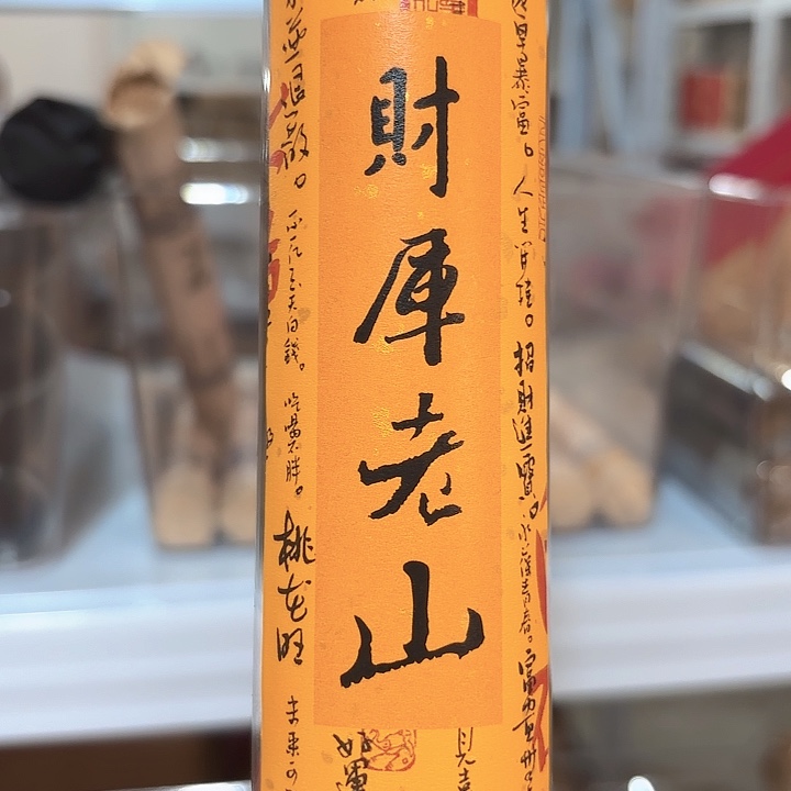 线香香遇专属闪购链接 