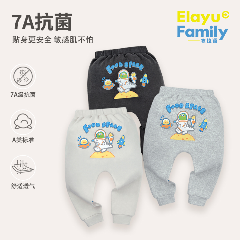 [7A抗菌]衣拉语婴儿屁屁裤男宝秋季新品薄款长裤童装束脚PP裤子潮