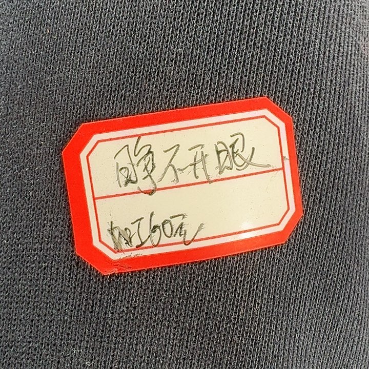 睁***眼檀香紫檀（小叶紫檀）