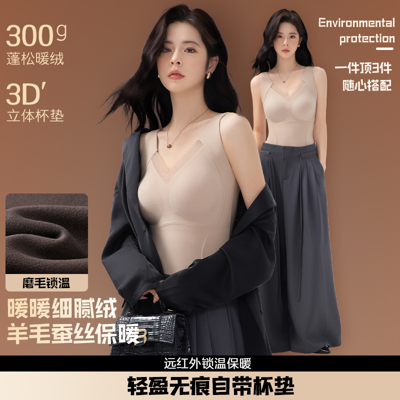 升级2.0羊绒蛋白保暖背心女远红外线秋冬季加厚免穿文胸打底上衣