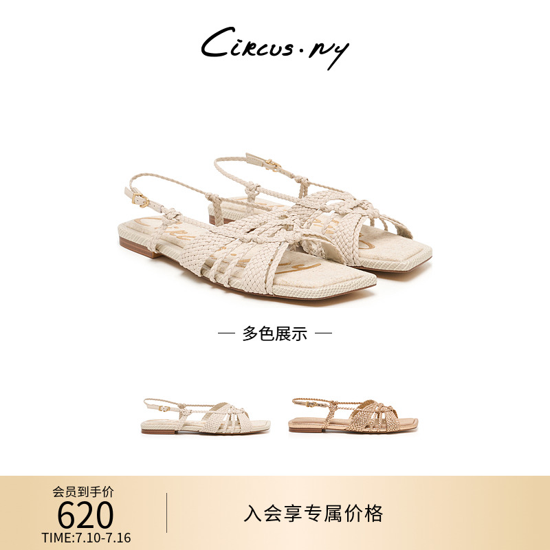 SAMEDELMAN山姆爱德曼26春夏编织透气交叉带度假罗马凉鞋SAVANNA