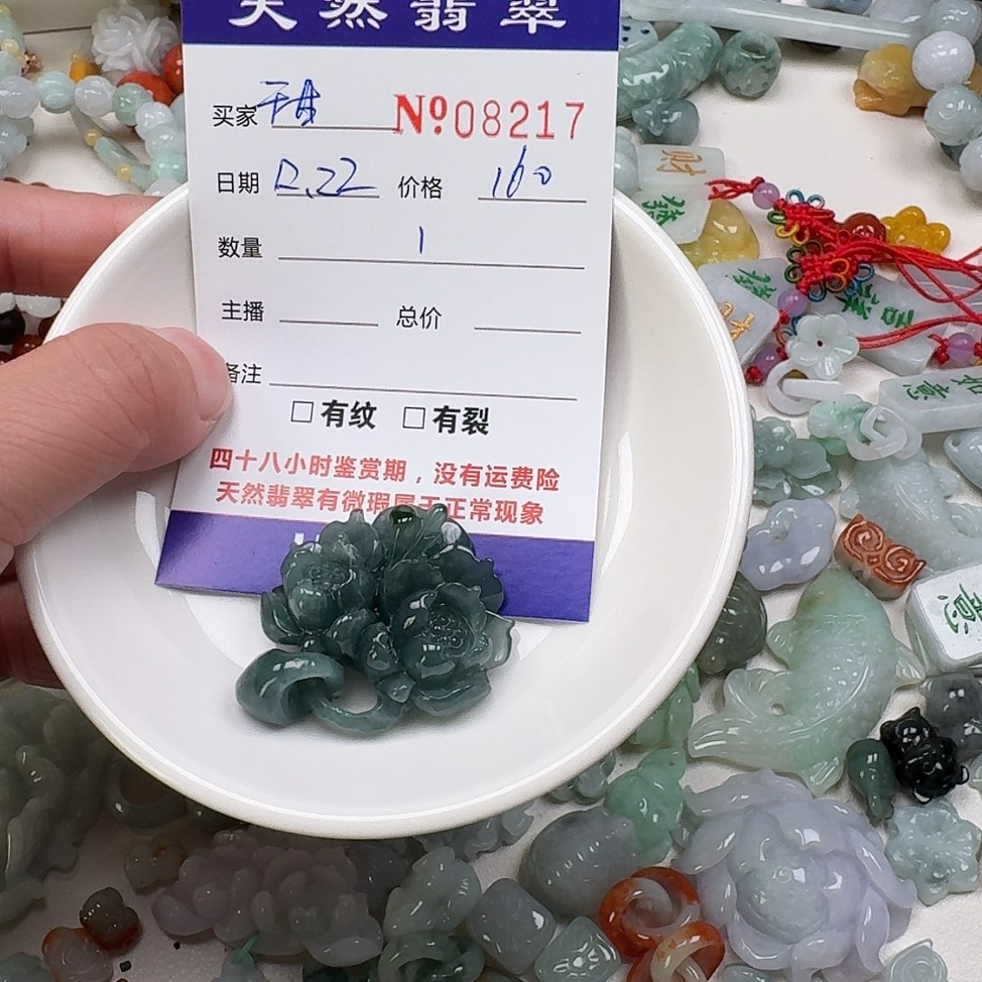 甜****翡翠未镶嵌颈饰66666