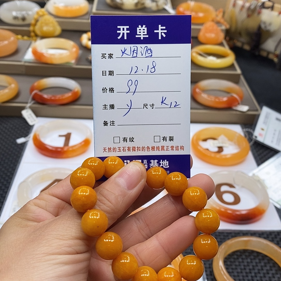 烟***娘石英质玉（黄龙玉）未镶嵌手串