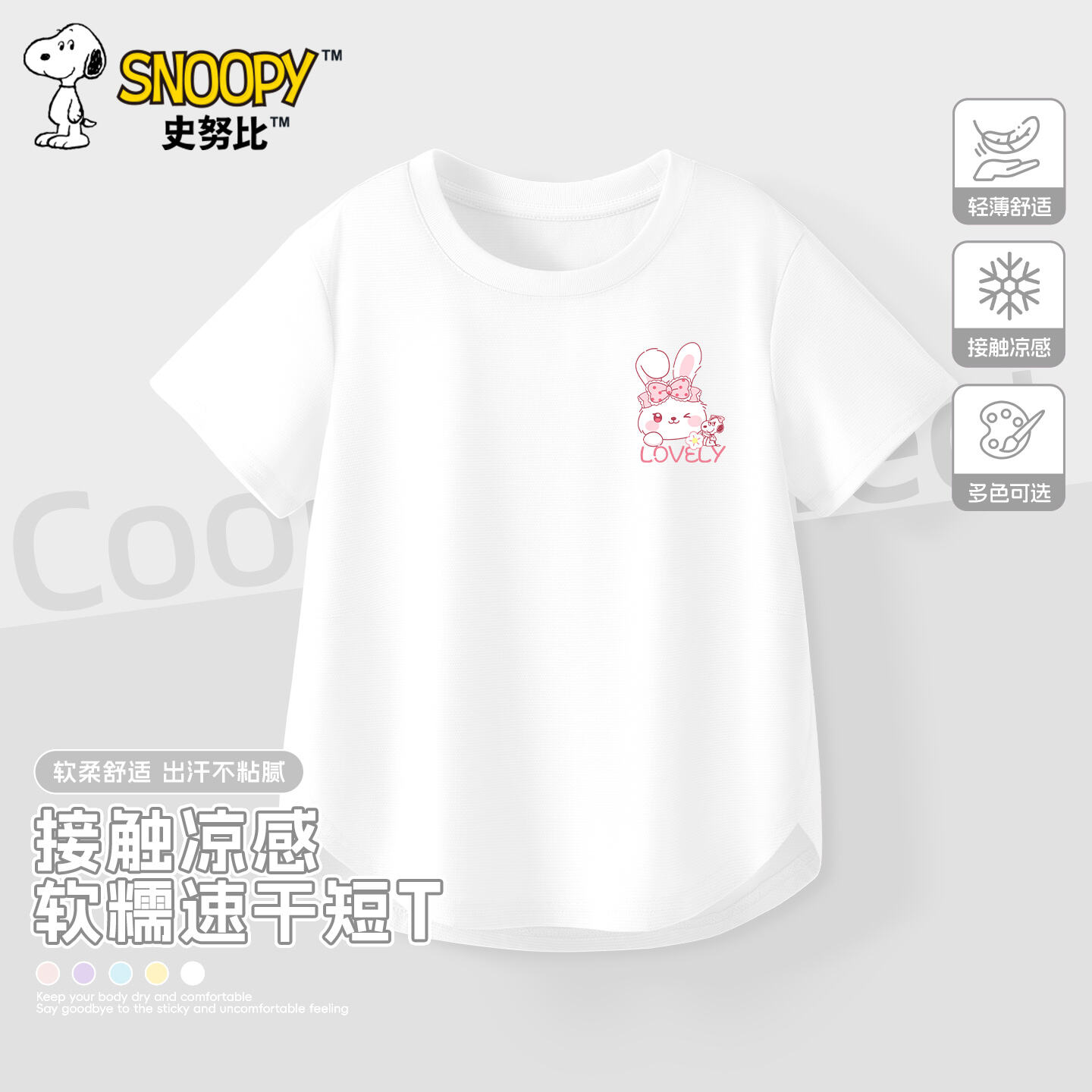 史努比女童短袖t恤2026新款衣服中大童运动透气上衣休闲儿童夏装