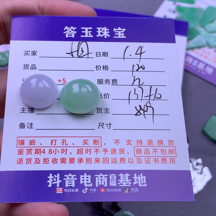 未镶嵌挂件翡翠小*子